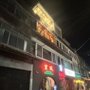 신당동 데이트 필수 코스! 아늑하고 힙한 분위기, 마이네임이즈 내돈내산 후기