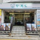 남구 대학로 놀이터 이미지