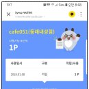 카페051동래내성