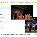 제주농요 이미지