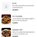 차이다웍