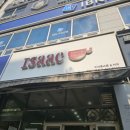 이삭토스트김해 | 김해 진영 이삭토스트 -오랜만에 먹어도 생각나는 추억의 토스트