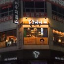 봉구비어김해