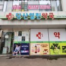 당산열린약국 이미지