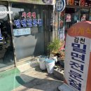 세븐일레븐 부산감천대로점 | [부산 맛집] 시원한 육수에 쫄깃한 면발의 밀면전문점, 감천밀면전문점