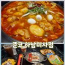 2000노래방 | 하남 노래방 맛집 준코 하남미사점 / 전생에 뽀로로 효조밍의 내돈내산 솔직후기