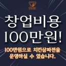 치킨삼파전 네이버블로그
