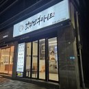 갓튀긴후라이드김천점 이미지