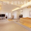 해뜨는 언덕 | 휴가철 전남 풀빌라펜션 후기, 해뜨는언덕 글램핑&amp;풀빌라 이정도면 한번쯤 더 와도 좋을듯!?