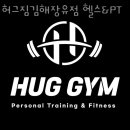 허그짐 김해장유점 헬스&PT 이미지