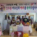 상송리 경로당 이미지