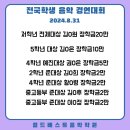 예진음악학원 이미지