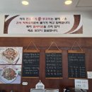 한소쿠리 - 김해시 가야로157번길 22-16 | 한소쿠리