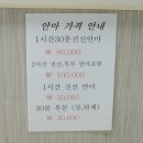 부일지압안마원 이미지