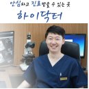 하이닥터 비뇨의학과 의원 이미지