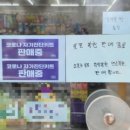 로또편의점 이미지