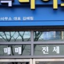 마곡마이스부동산공인중개사사무소 이미지