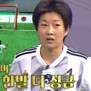 10월11일 골 때리는 그녀들 허경희, FC 개벤져스 멘탈 흔드는 멀티골 영상 이미지