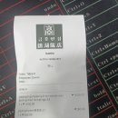 금호반점 - 거창군 시장길 54 | 금호반점