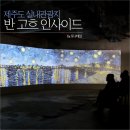 인사이드실내