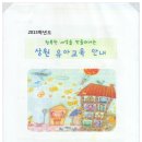 상동병설유치원 이미지