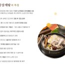 지호한방삼계탕(광양점) 이미지