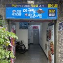 성윤국가대표 아구찜앤알곤이찜 #해물찜맛집추천 #내돈내산