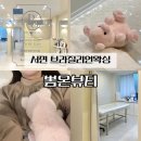 지에스25 서면아이파크점 | 서면 브라질리언왁싱 잘하는 뽐온뷰티 부산점 슈가링 후기
