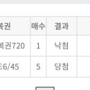 댑악 저 5만원 당첨 처음 듀ㅐ범 이미지