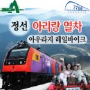 별어곡 카페 | 국내 기차여행 추천 정선아리랑열차 타고 민둥산으로