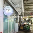 평화떡방 이미지