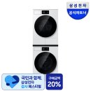 현대종합세탁 | 삼성 비스포크 AI 세탁건조기 세트 선택 시 고려할 점과 사용 후기