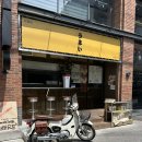 익산 신동 일식당 | 우마이 익산원광대점 : 익산 신동 대학로 일식당 술집
