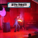 봉원초등학교 | │ 문화 • 예술 공연 │ 꿈꾸는 마술상자 │ 봉원초등학교와 함께 꿈꾸기