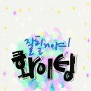추카추카 Daum카페