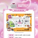 (주)더드림샵 | 잠실 캐릭캐릭체인지 팝업 롯데월드몰 '드림샵' 방문 후기 (굿즈, 이벤트, 기간 총정리)