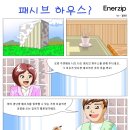 패시브 하우스는 저에너지 건물 그 이상입니다. ^0^// 이미지