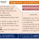 전래놀이지도사(1급) 자격과정(6/28.토) 수강생 모집 안내, 전래놀이교육협동조합