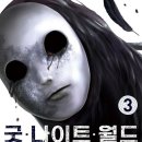 월드나이트 이미지