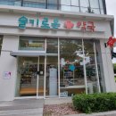 슬기로운약국 이미지