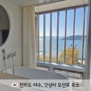 코지호텔 | 여수 오션뷰 숙소 10만원 갓성비 디아크리조트