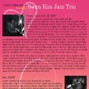 [0827]Jazz..와인에 빠지다 _ 20th_Swan Kim Jazz Trio 이미지