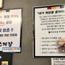안스게장구리갈매점 이미지