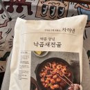 캠핑 음식 추천｜마켓컬리 밀키트 내돈내산 후기 (떡볶이·낙곱새·김치우동)