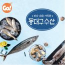 동대구수산 이미지