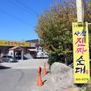 동우그린유통