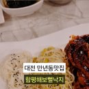 함평해보뻘낙지 이미지