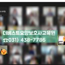 더베스트요양보호사교육원 이미지