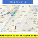 청량리탑공인중개사사무소 이미지