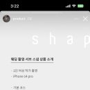 스햅
